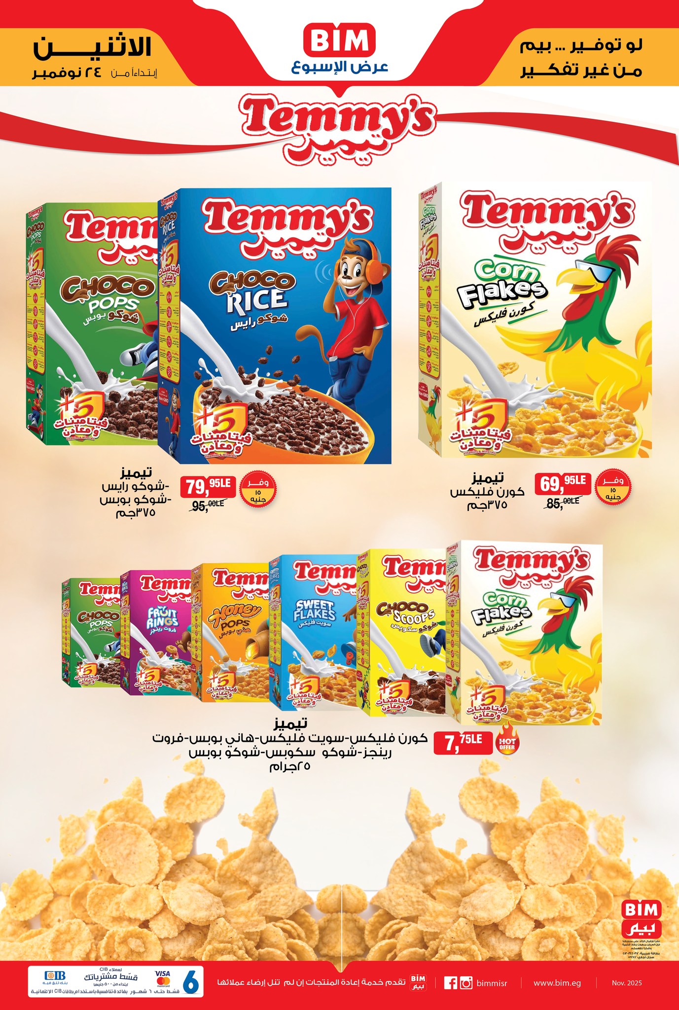 bim offers from 23nov to 2nov 2025 عروض بيم من 23 نوفمبر حتى 2 نوفمبر 2025 صفحة رقم 6